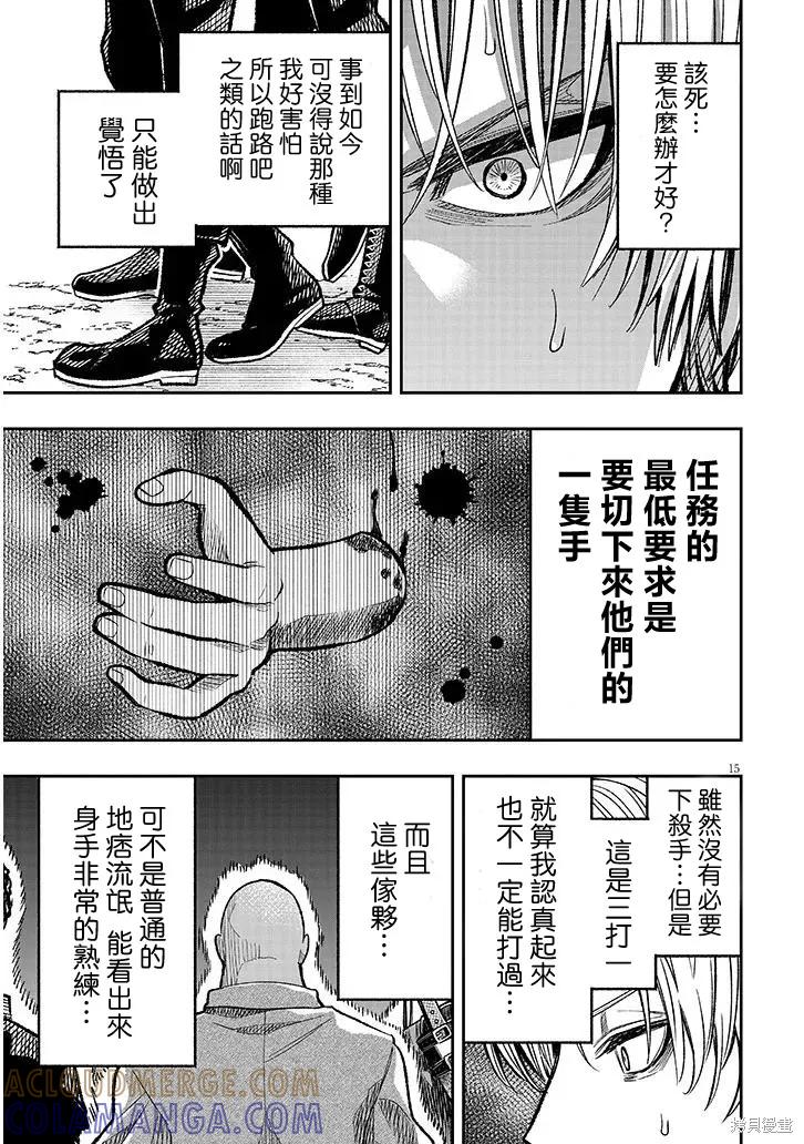 第15页