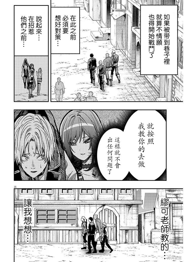 第16页