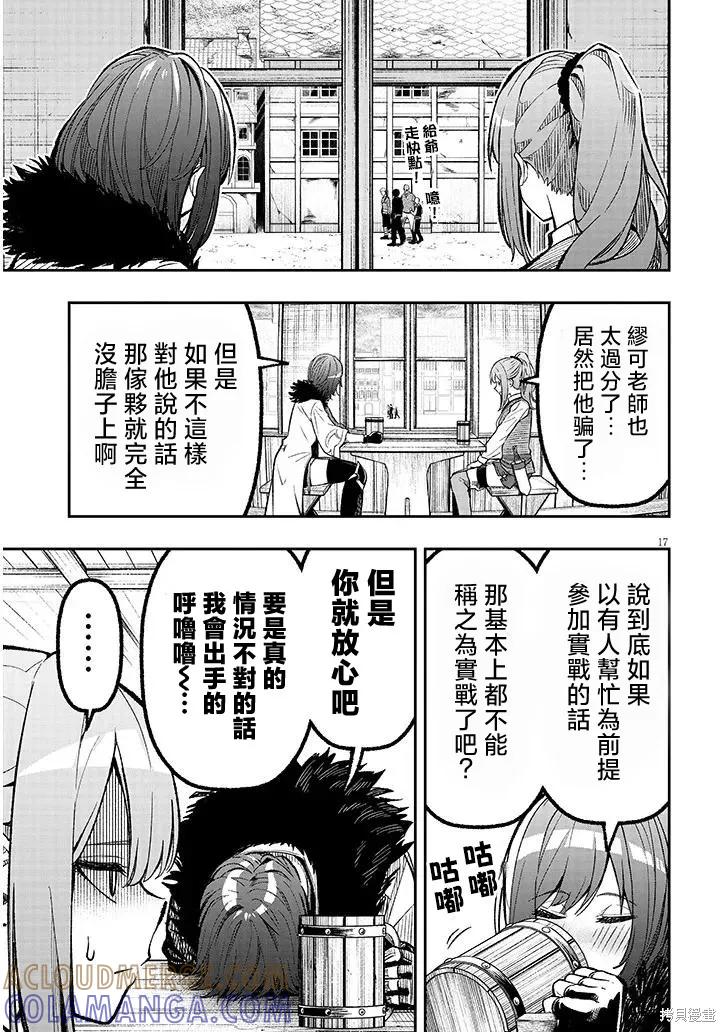第17页