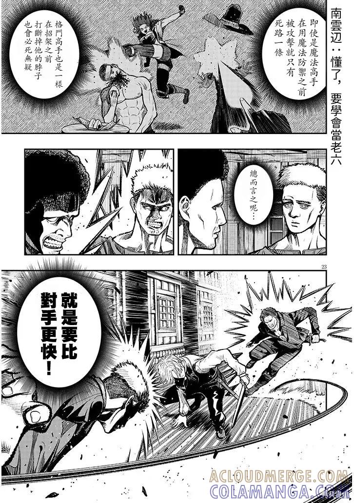 第23页