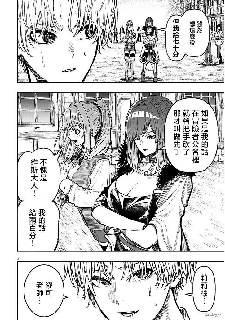 第28页