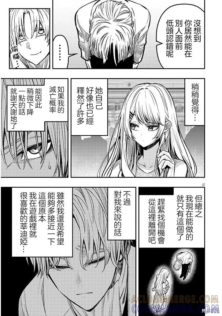 第27页