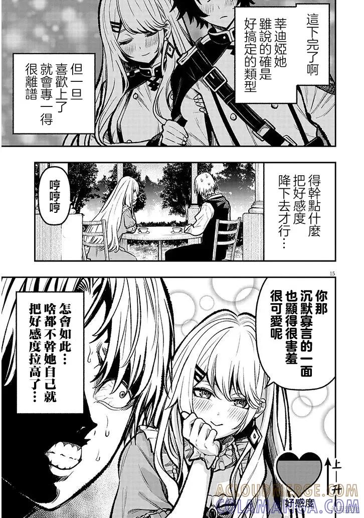 第15页