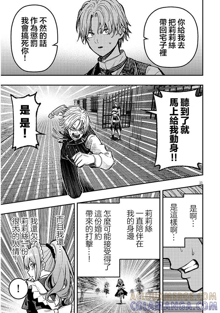 第25页