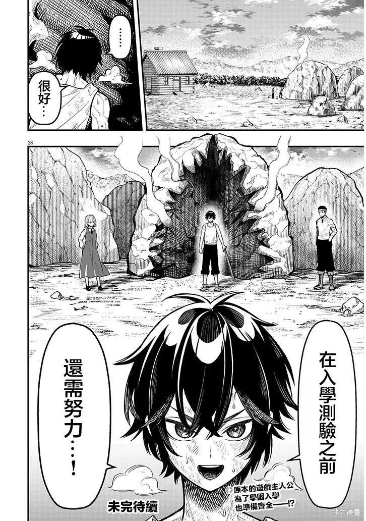 第38页
