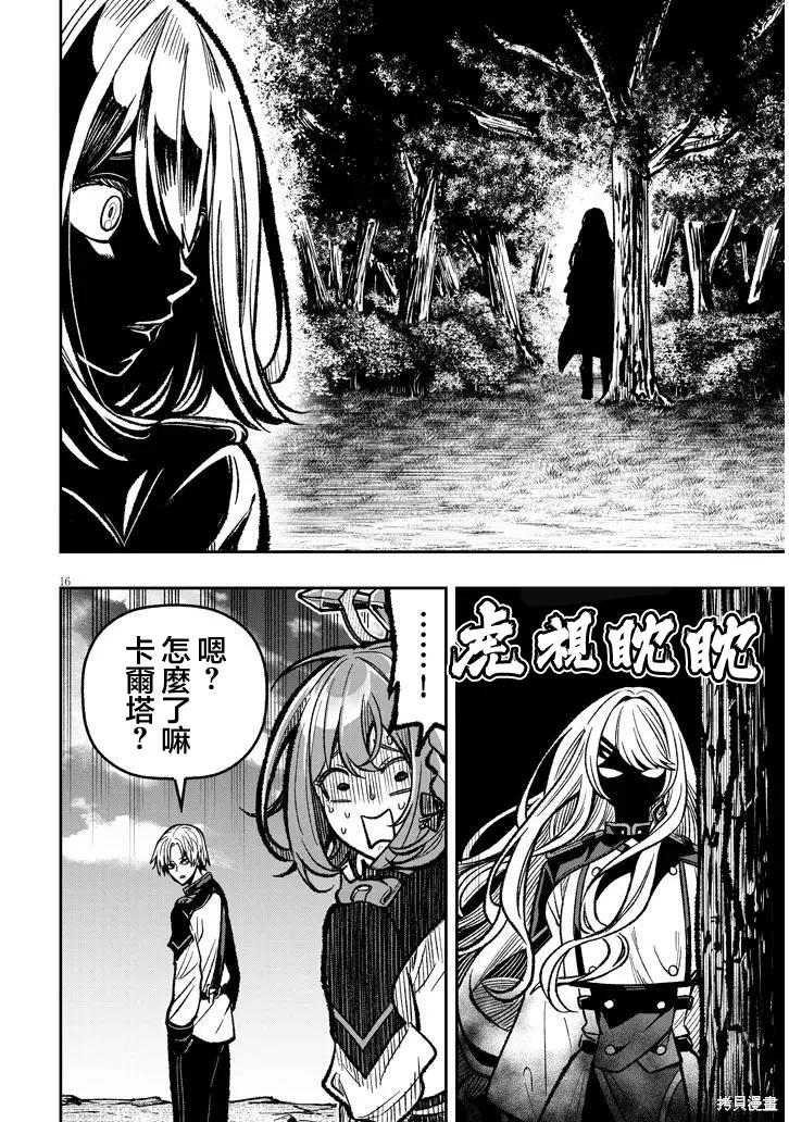 第16页