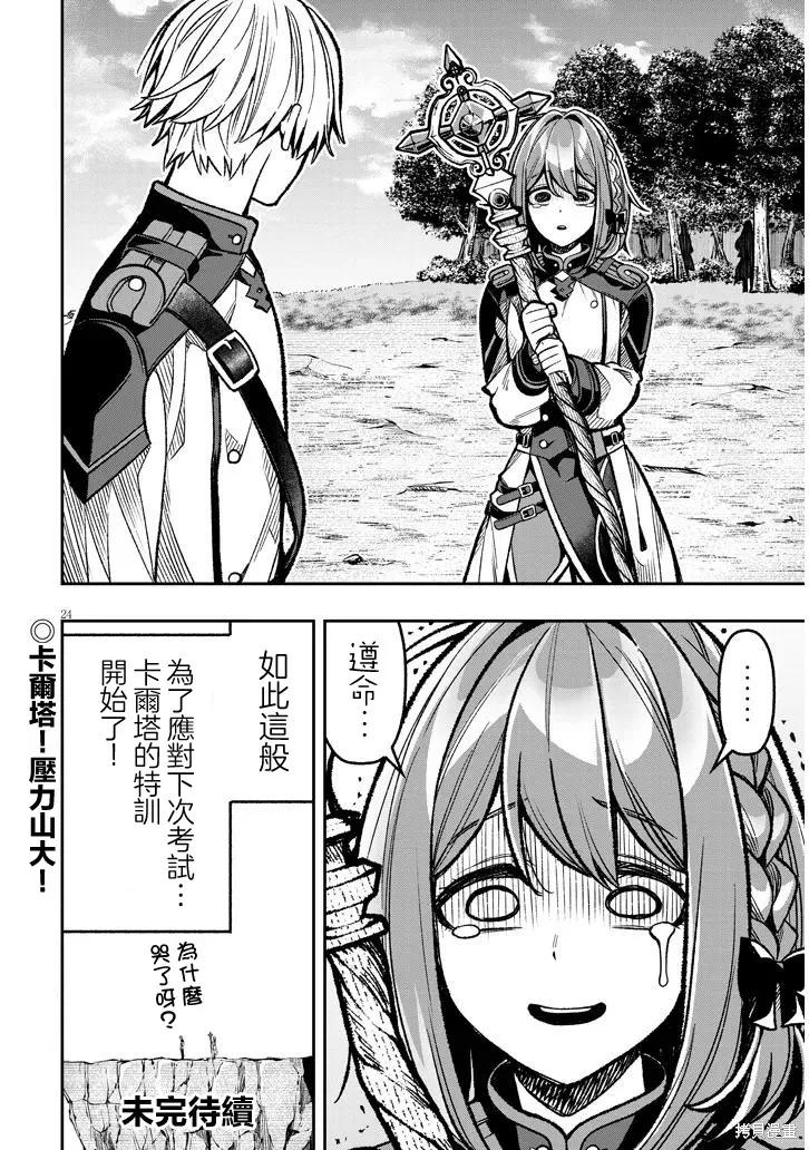 第24页