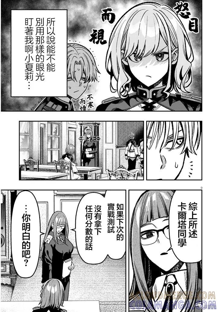 第9页