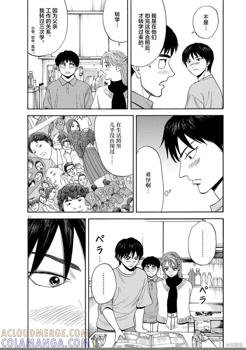 第17页