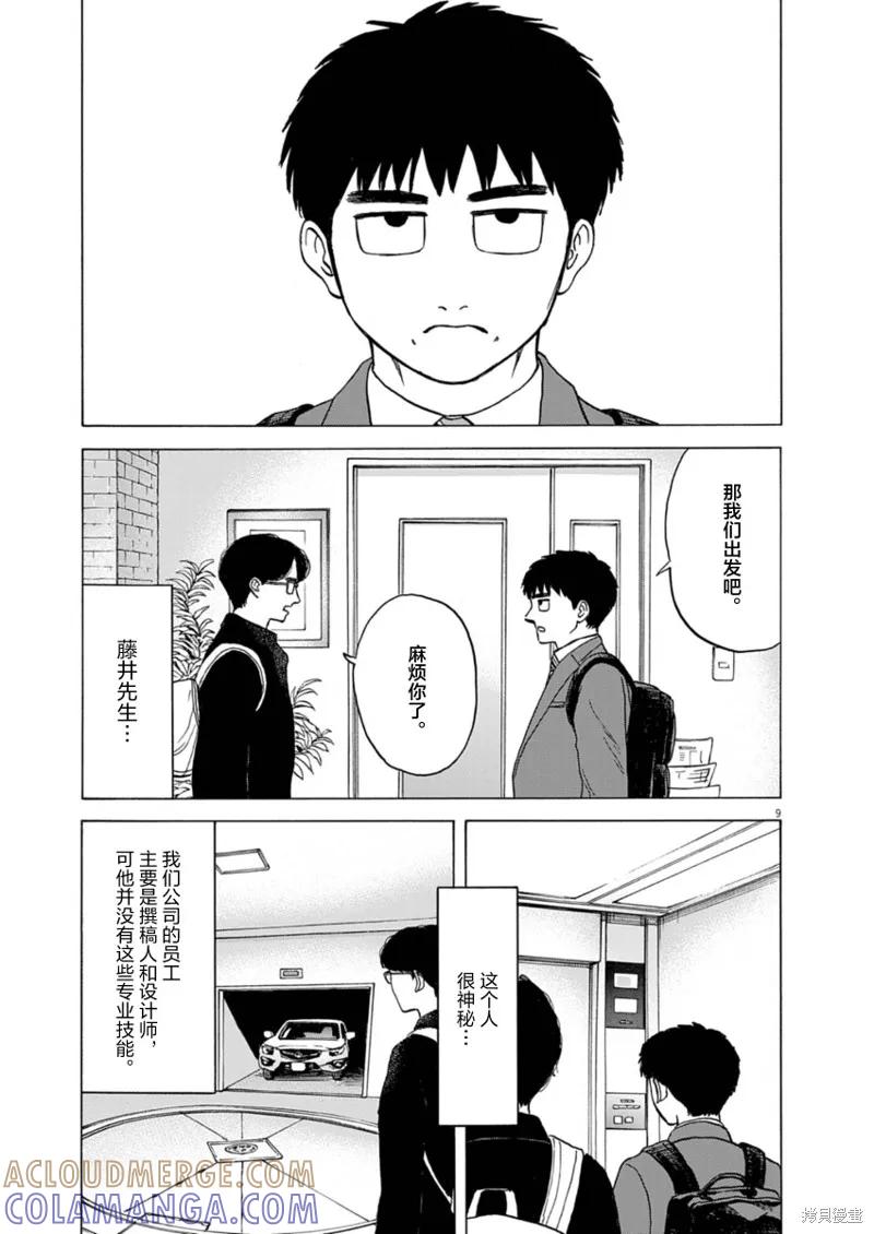 第9页