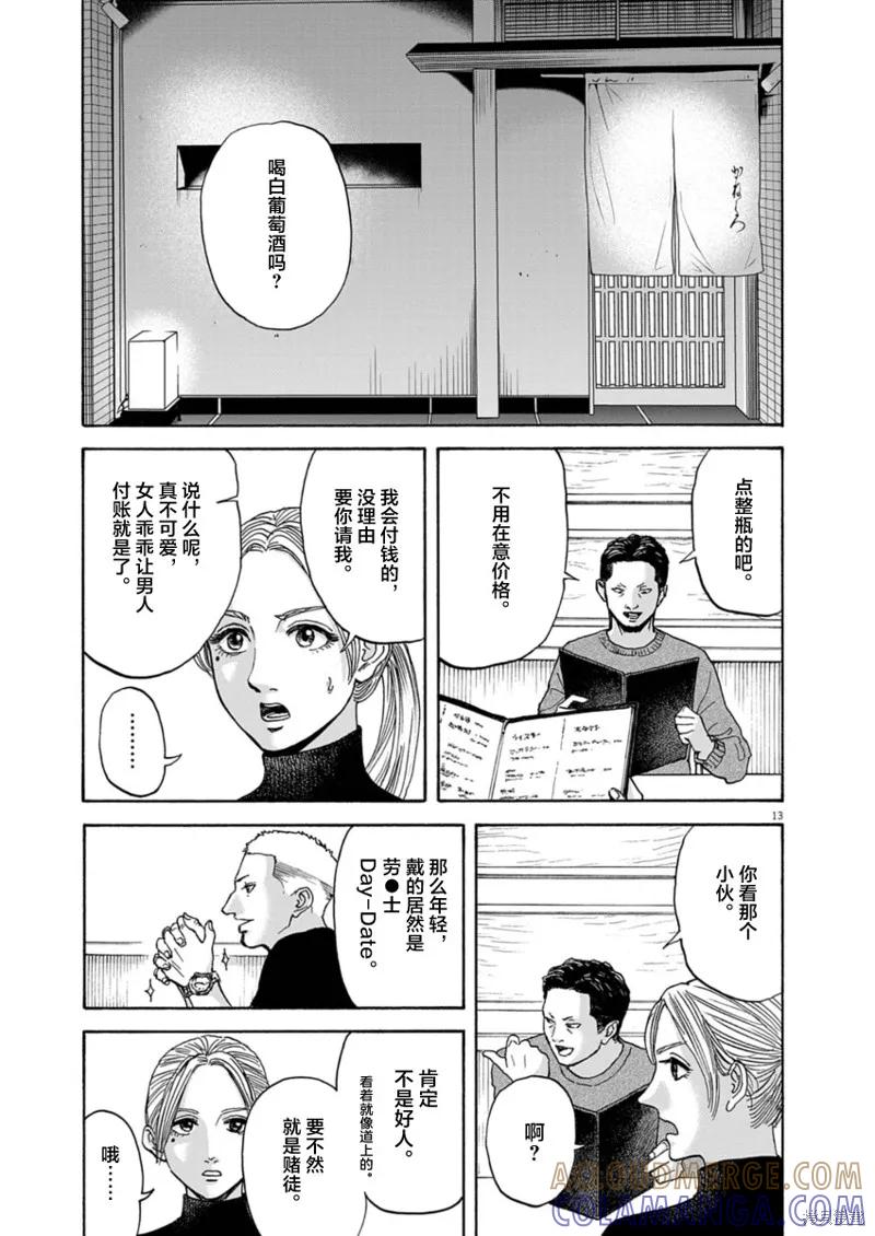 第13页