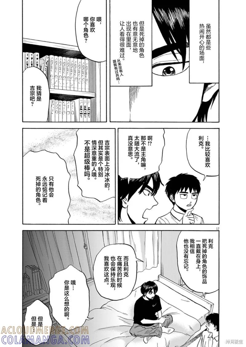 第17页