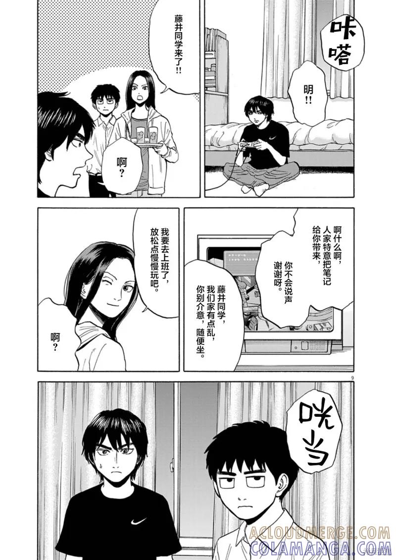 第9页