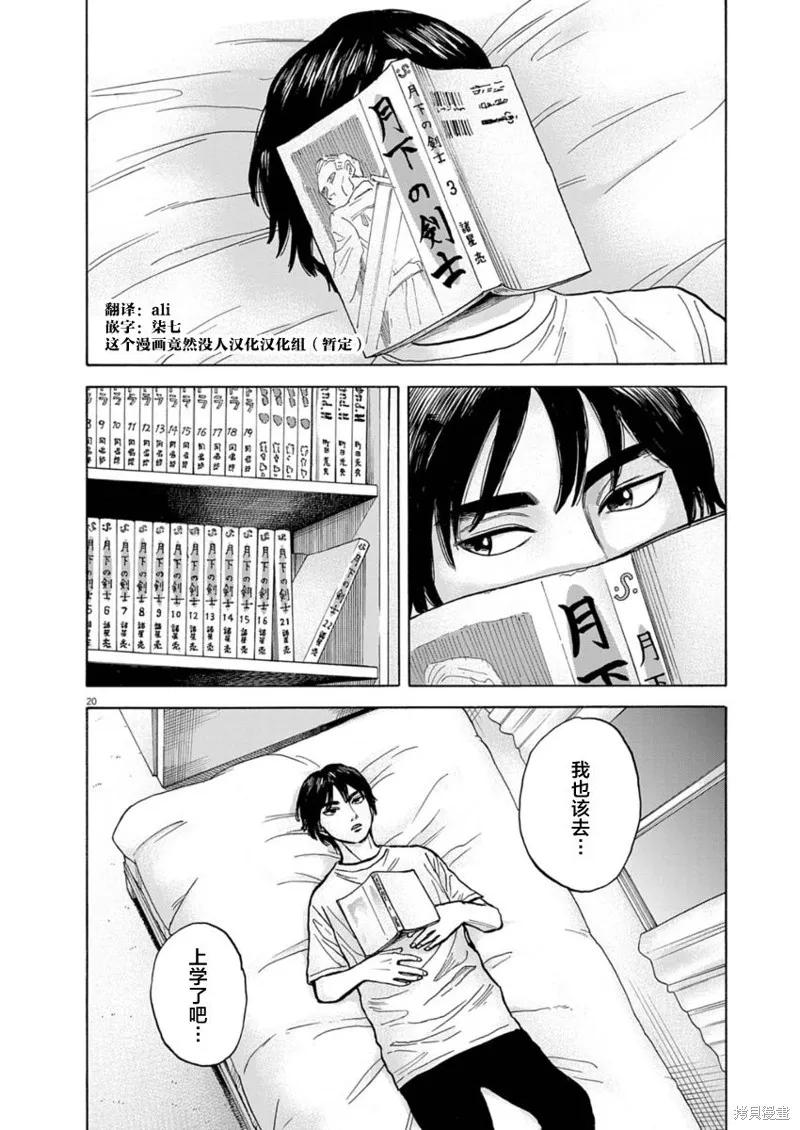 第20页