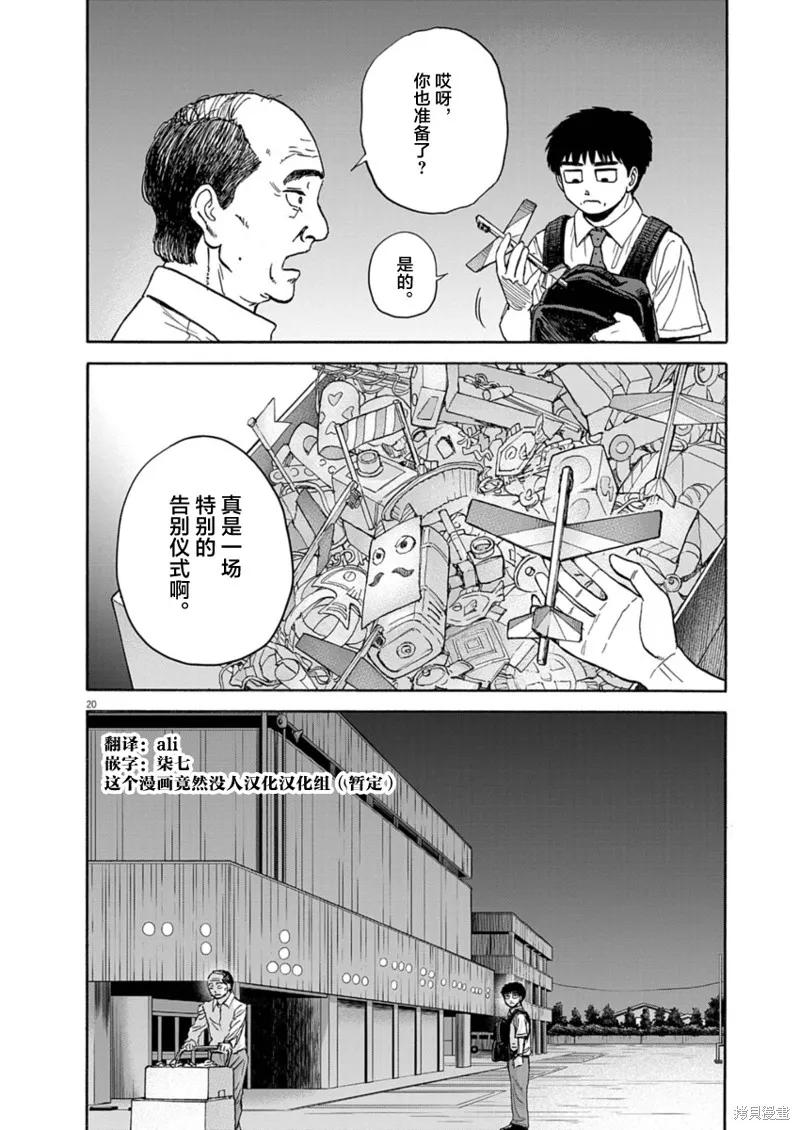 第20页