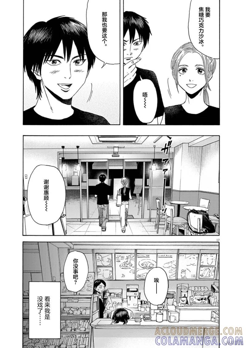 第17页