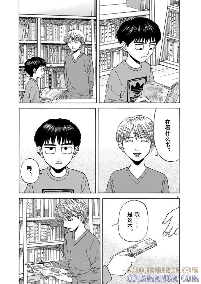 第17页