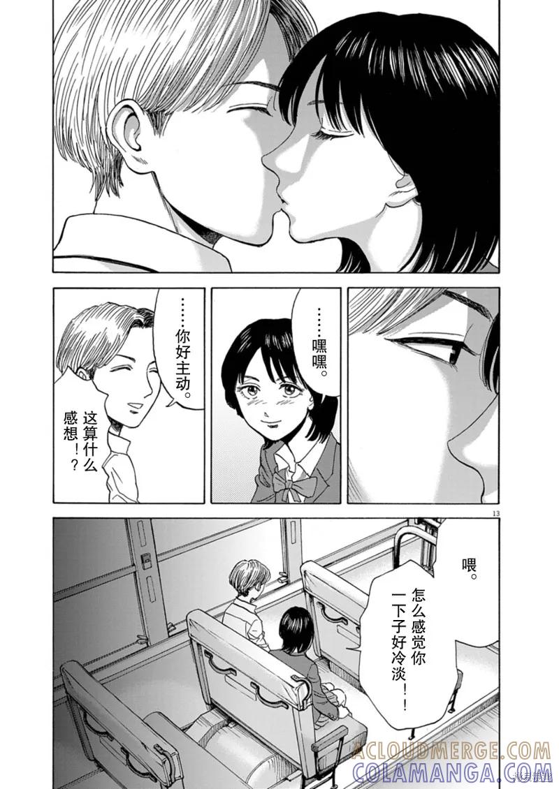 第13页