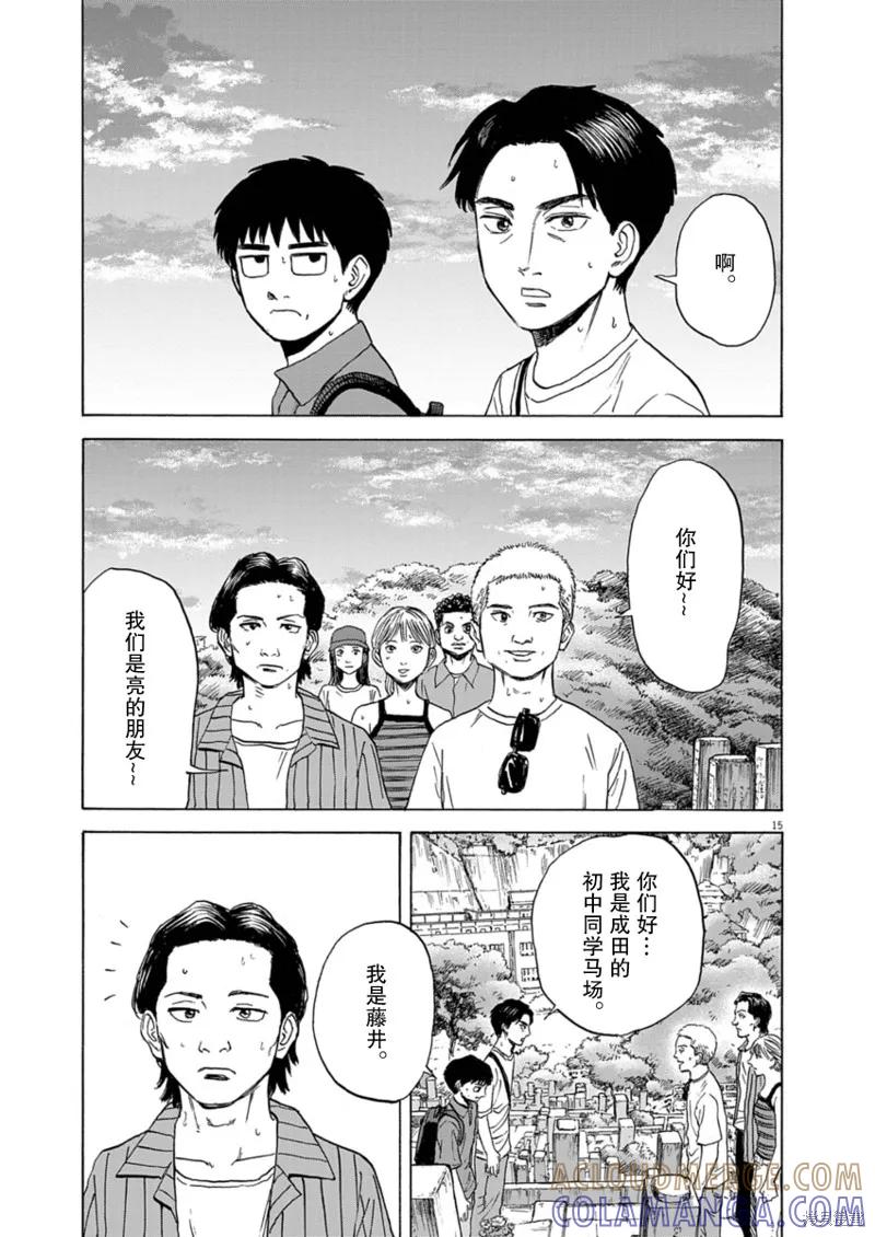 第15页