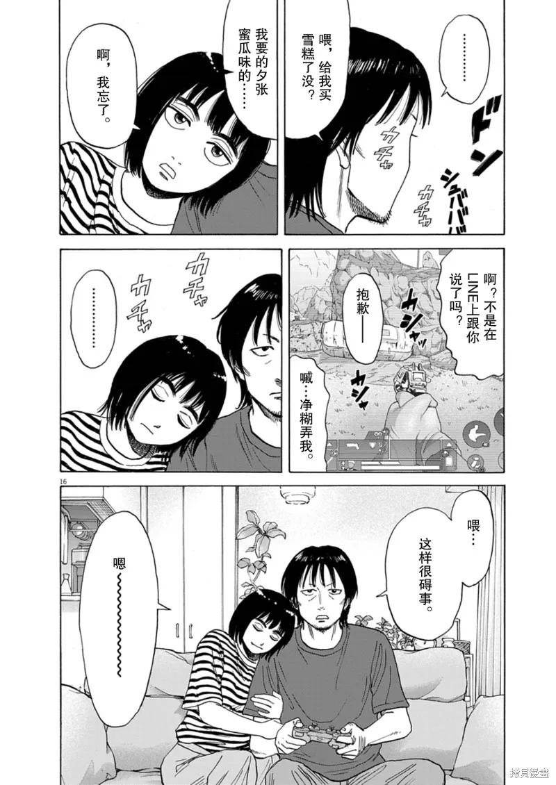 第16页
