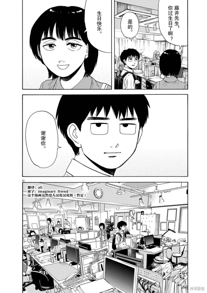 第20页