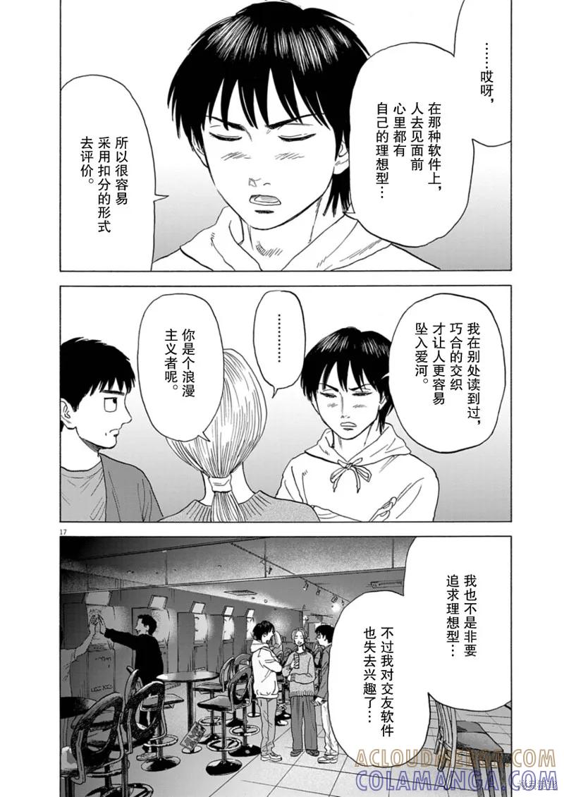 第17页