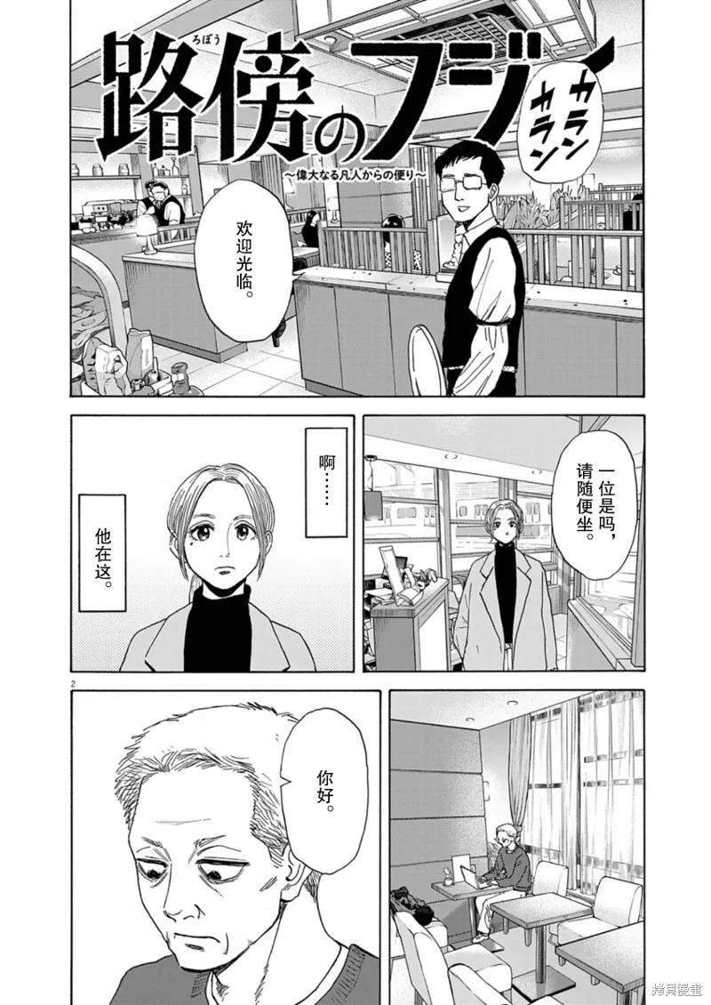 第2页