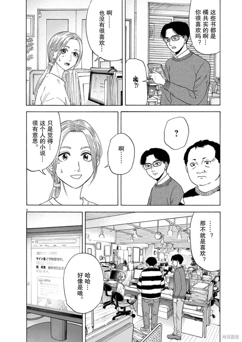 第8页