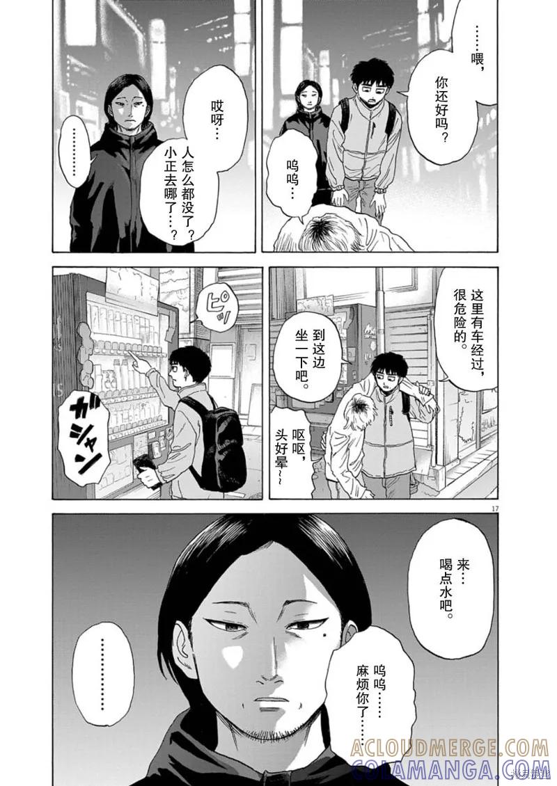 第17页
