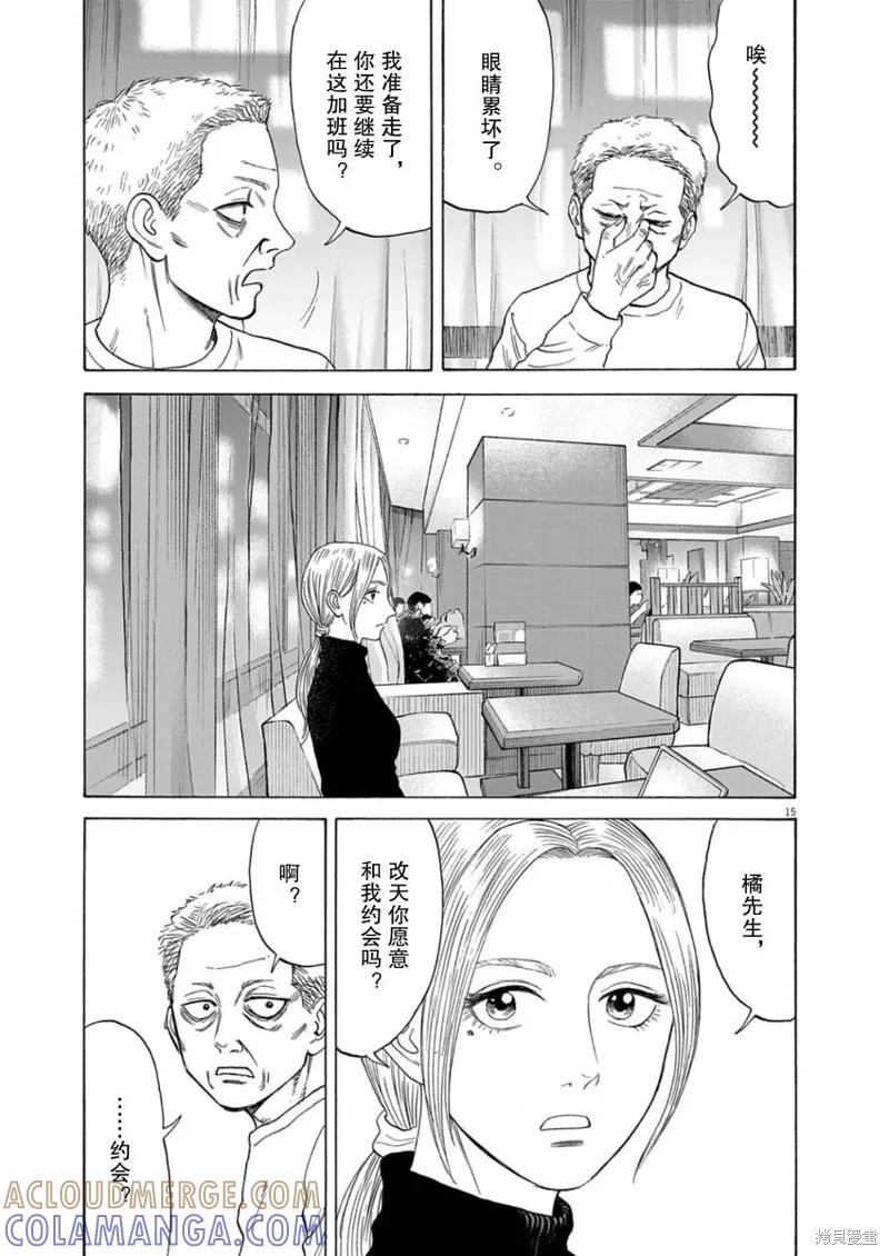 第15页