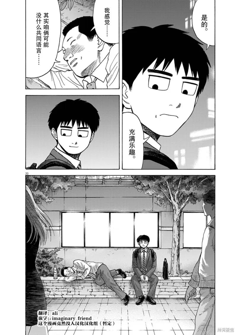 第20页