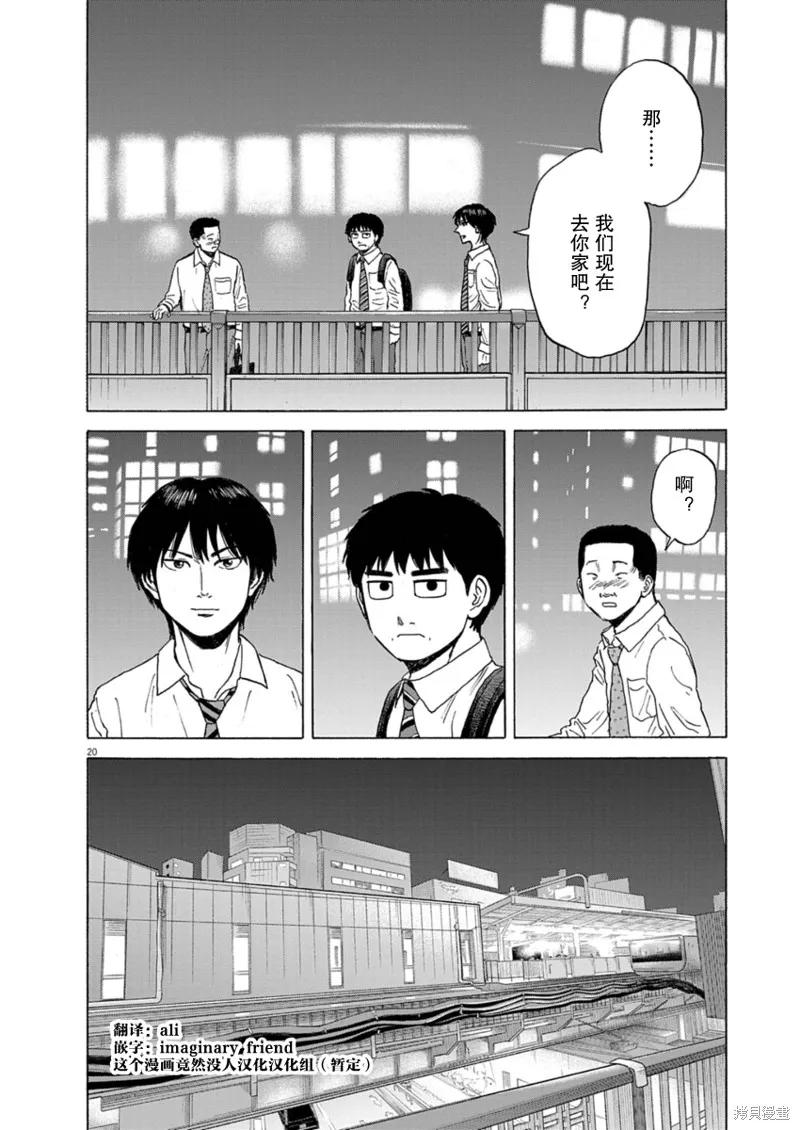 第20页