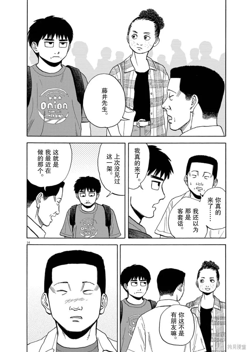 第14页