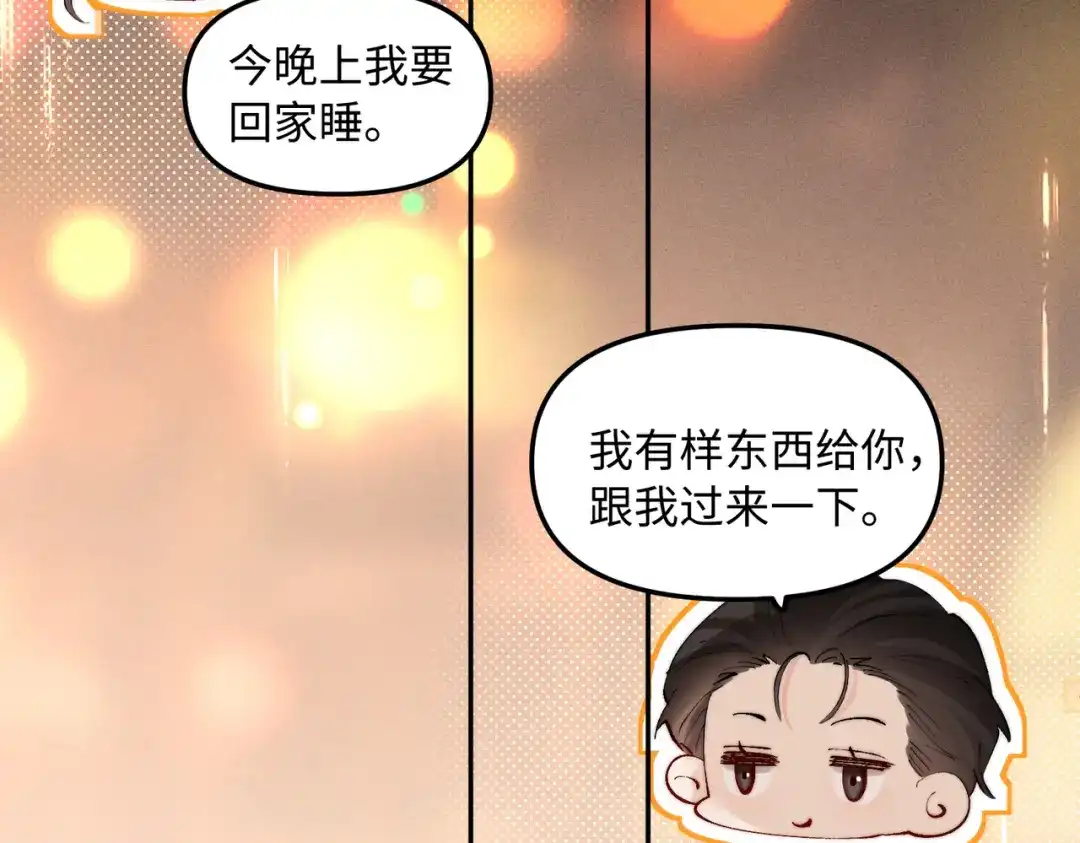 致命偏宠 第61话 目的 第37页