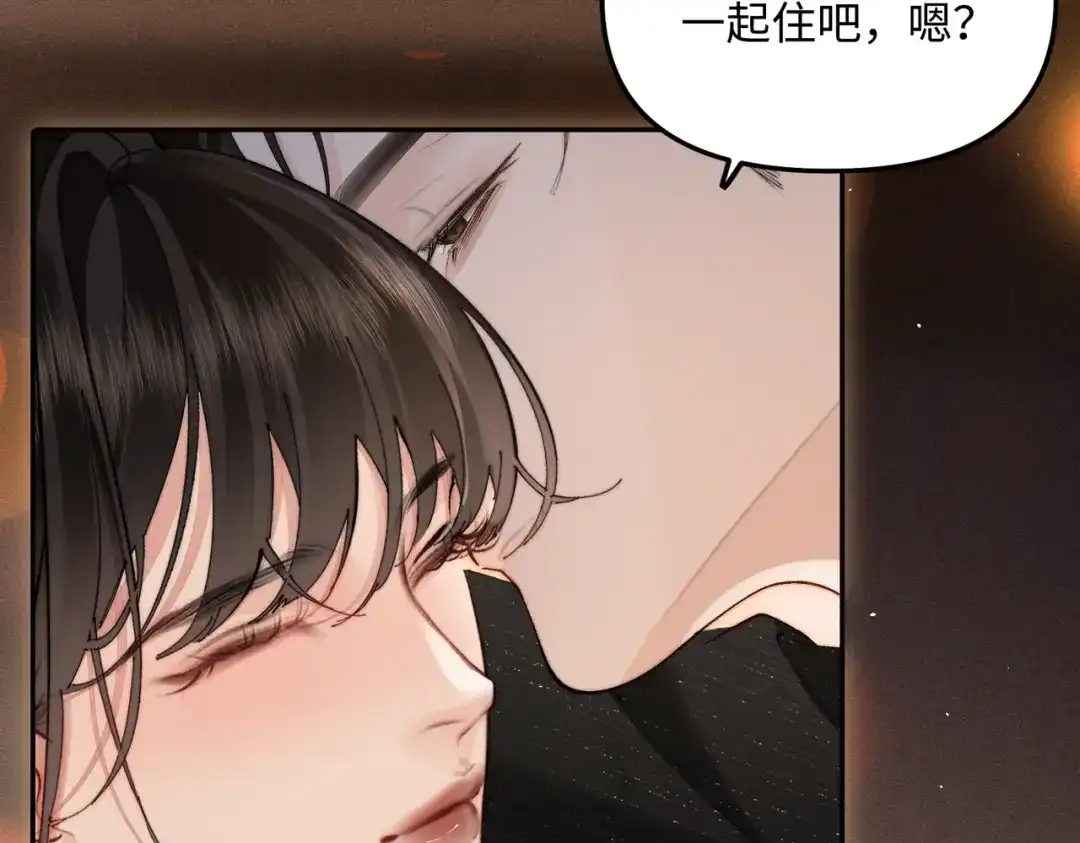 致命偏宠 第61话 目的 第49页