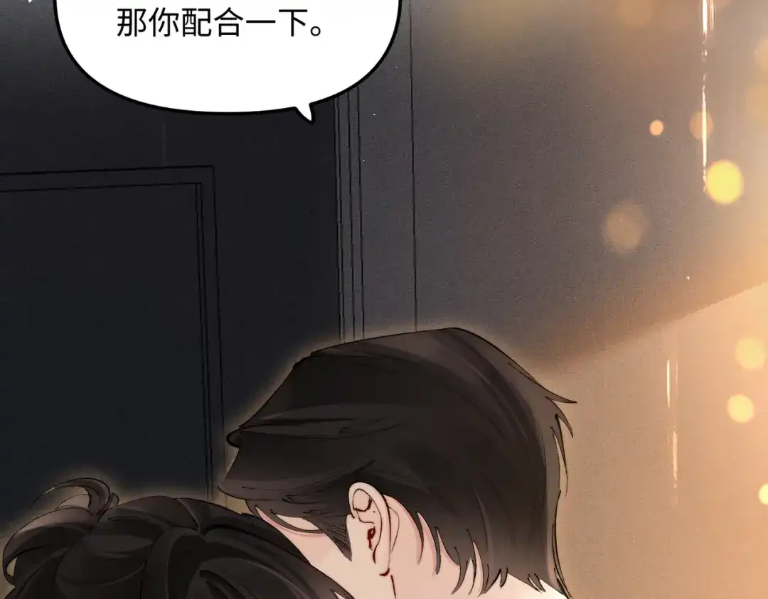 致命偏宠 第61话 目的 第73页