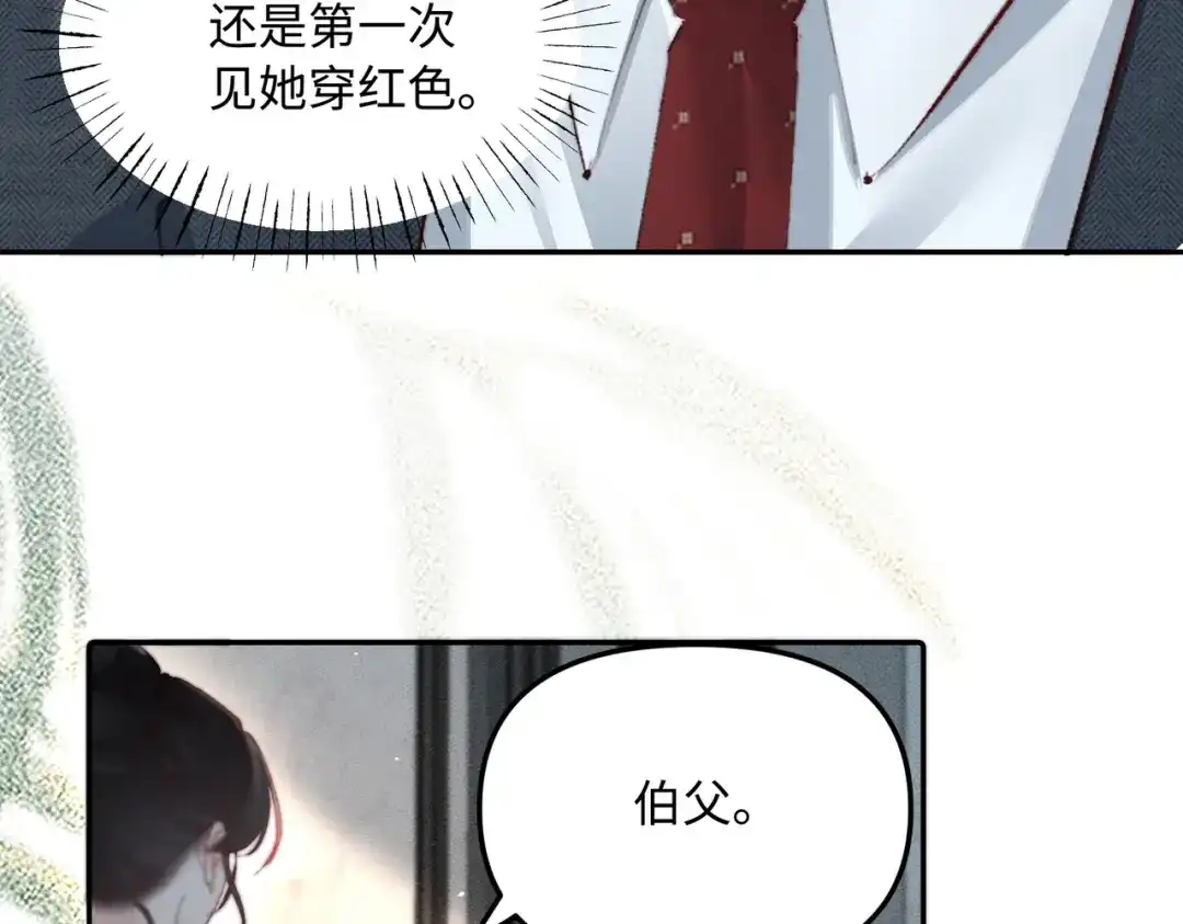 致命偏宠 第61话 目的 第109页