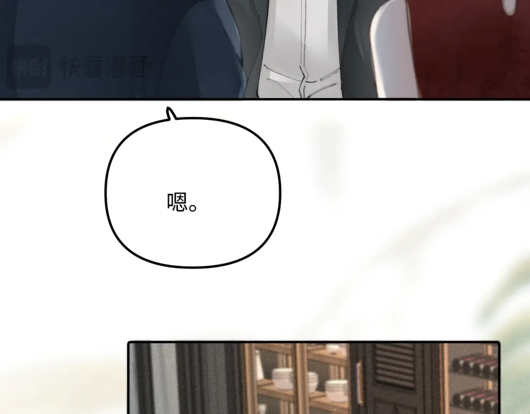 致命偏宠 第61话 目的 第121页