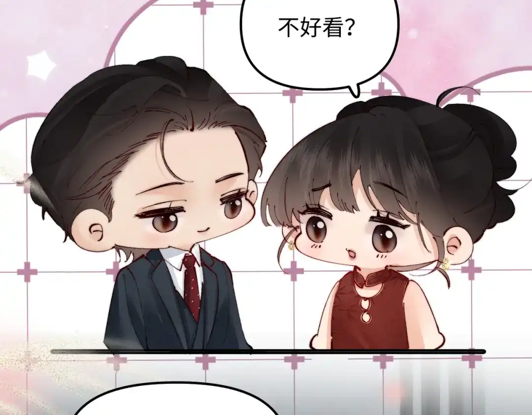 致命偏宠 第61话 目的 第141页