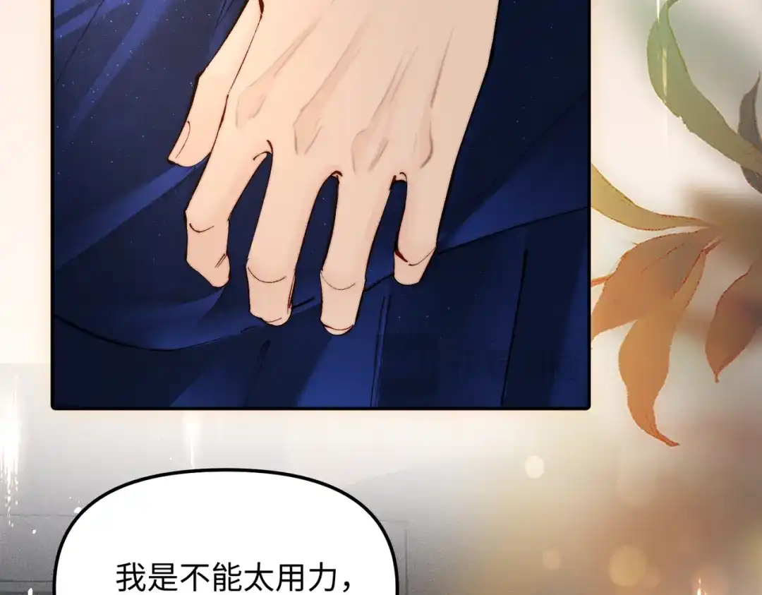 致命偏宠 第61话 目的 第72页