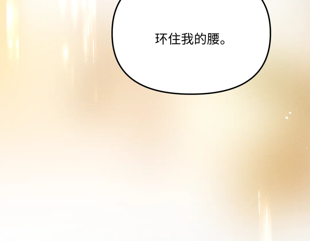 致命偏宠 第61话 目的 第78页