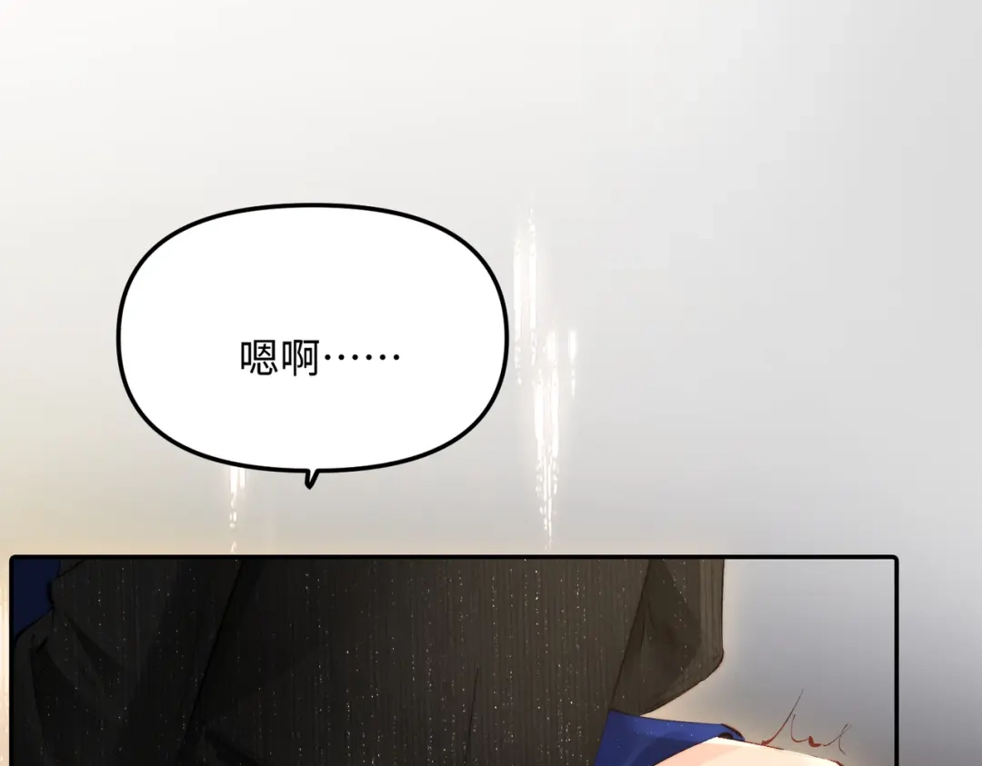 致命偏宠 第61话 目的 第82页