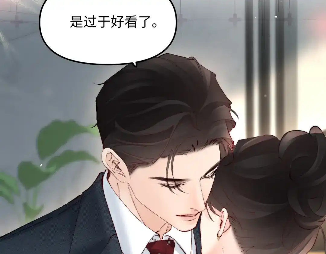 致命偏宠 第61话 目的 第144页
