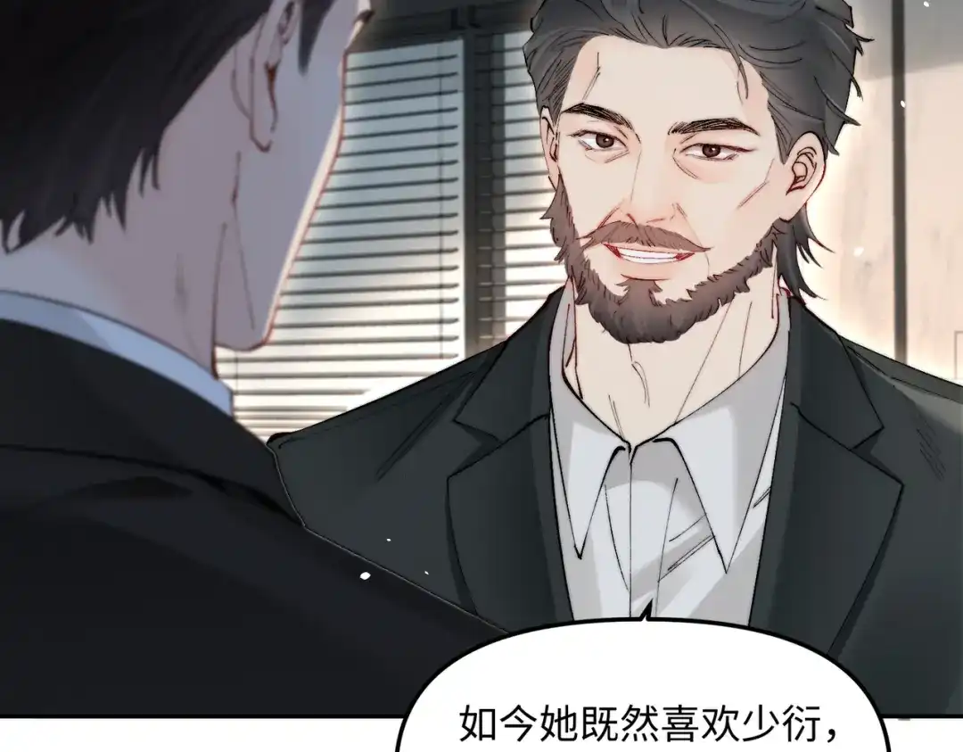 致命偏宠 第62话 以男朋友的身份 第13页