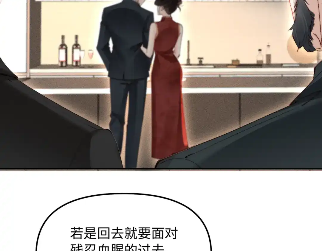 致命偏宠 第62话 以男朋友的身份 第20页