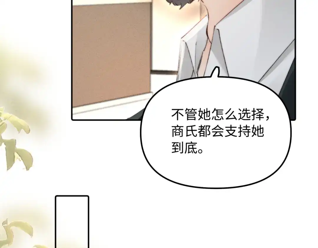致命偏宠 第62话 以男朋友的身份 第22页