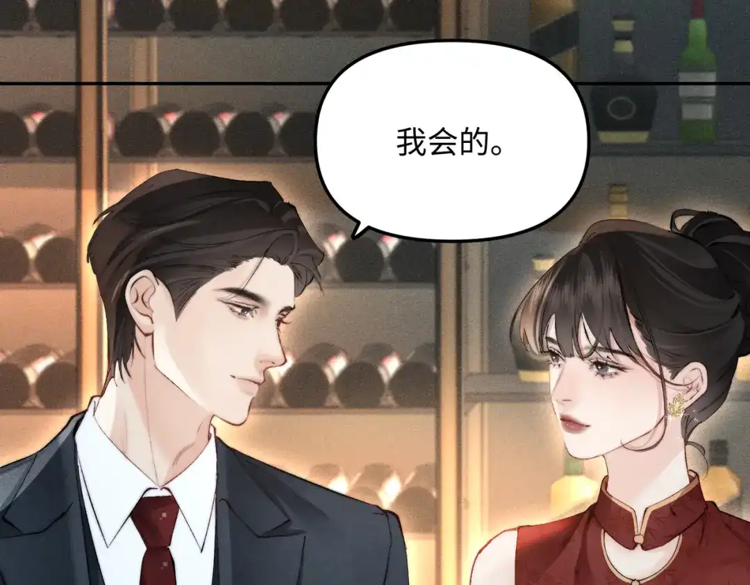 致命偏宠 第62话 以男朋友的身份 第28页