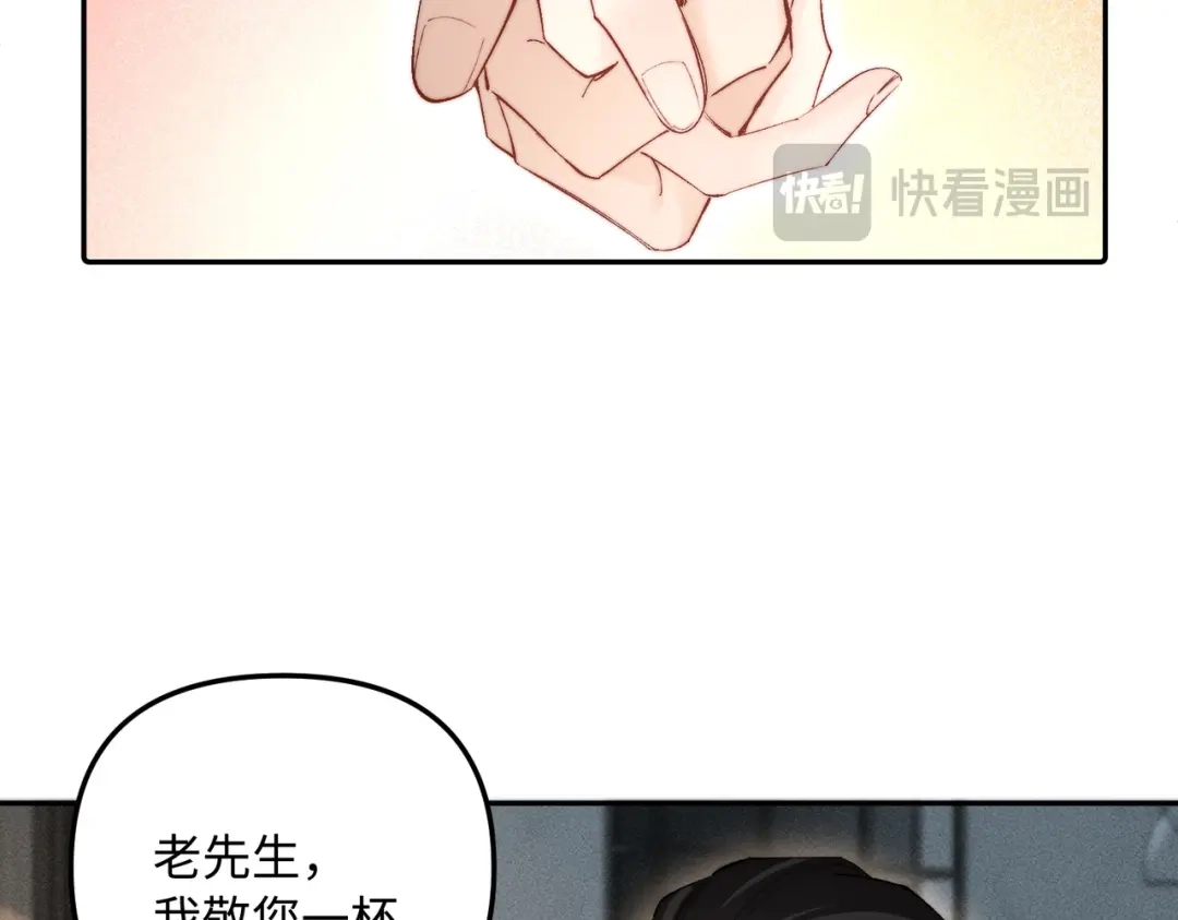 致命偏宠 第62话 以男朋友的身份 第30页