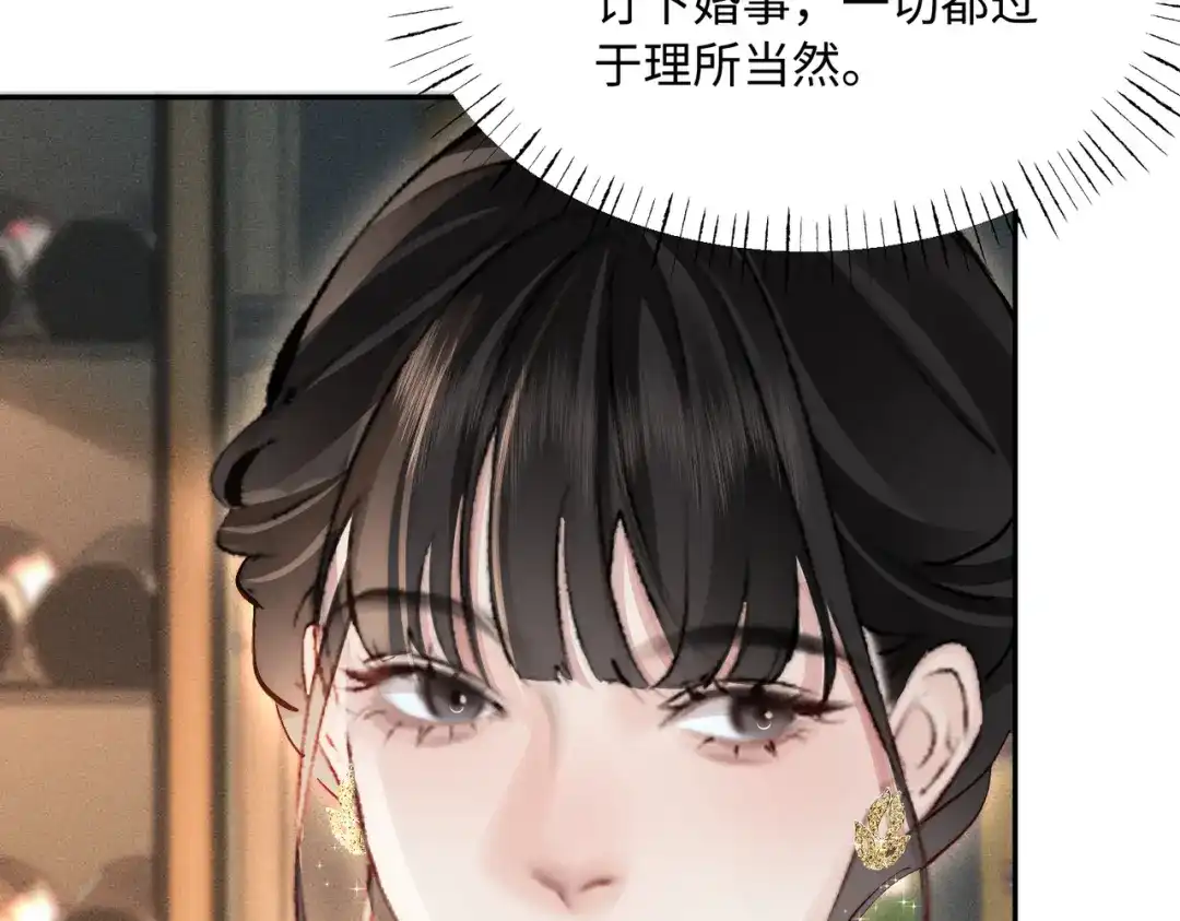 致命偏宠 第62话 以男朋友的身份 第33页