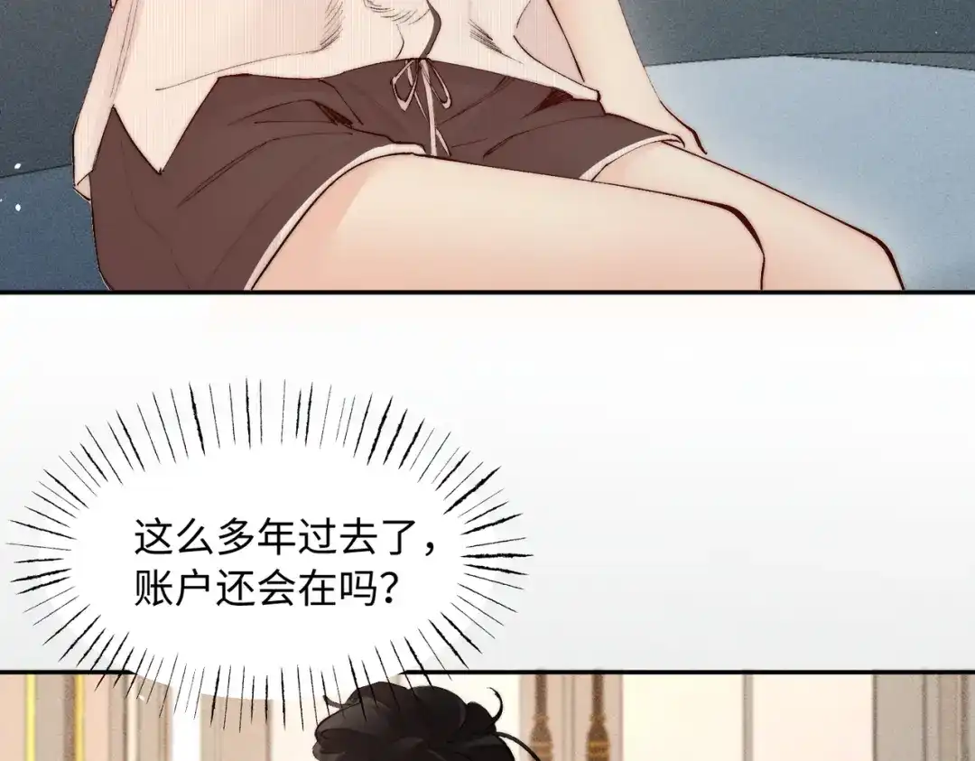 致命偏宠 第62话 以男朋友的身份 第40页